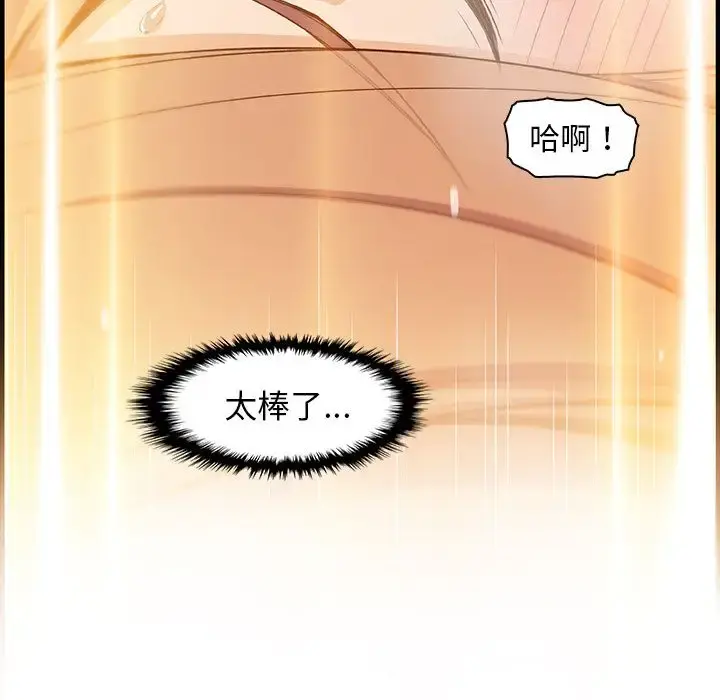 你和我的小秘密 - 第58章 - page 118