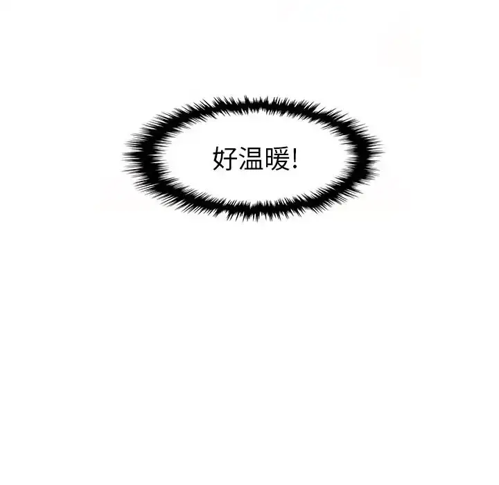 你和我的小秘密 - 第58章 - page 119