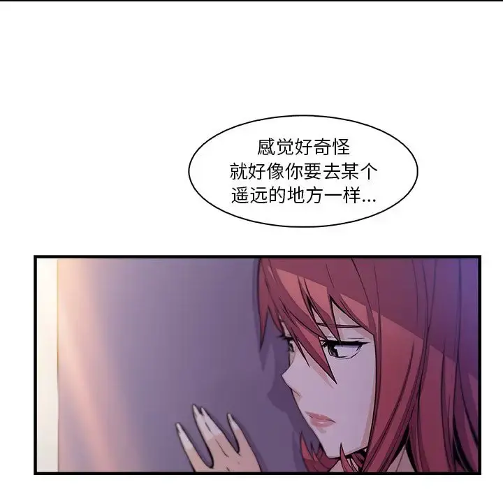 你和我的小秘密 - 第53章 - page 9