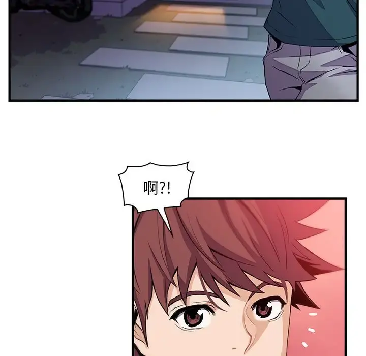 你和我的小秘密 - 第53章 - page 12