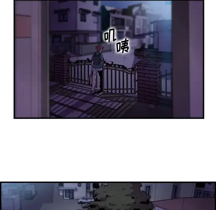 你和我的小秘密 - 第53章 - page 20