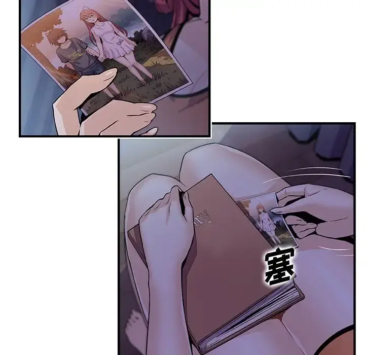 你和我的小秘密 - 第53章 - page 26