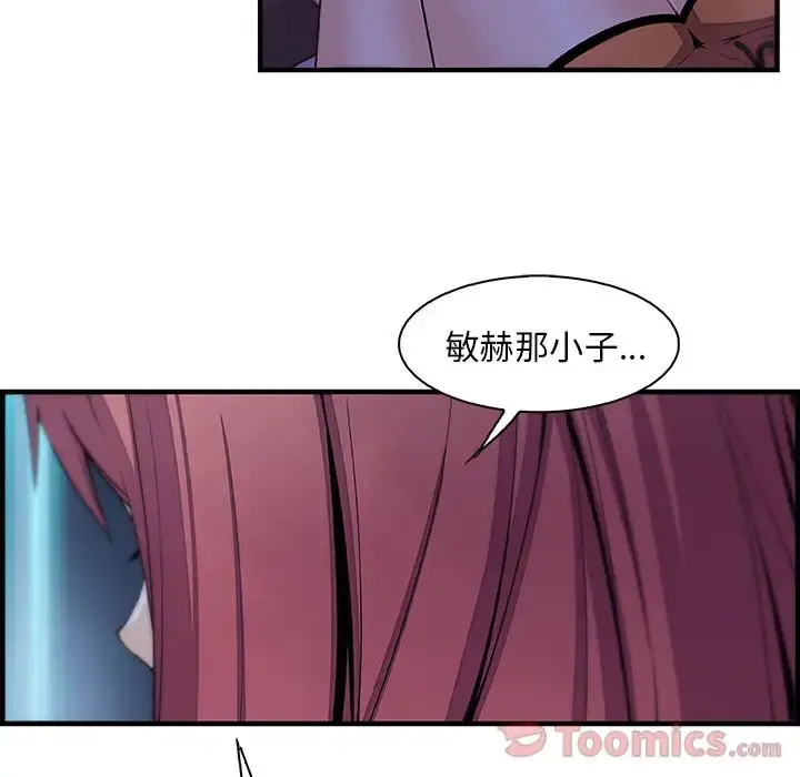 你和我的小秘密 - 第53章 - page 27
