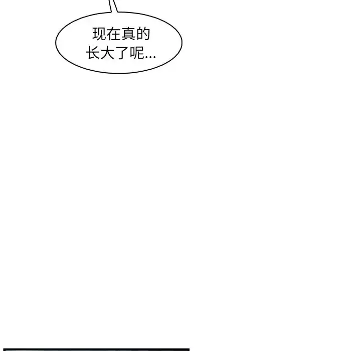 你和我的小秘密 - 第53章 - page 28