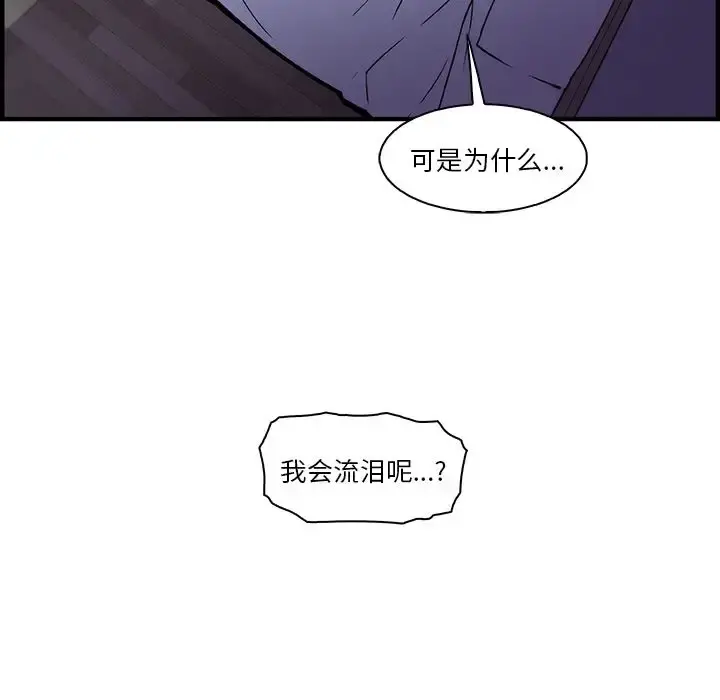 你和我的小秘密 - 第53章 - page 32