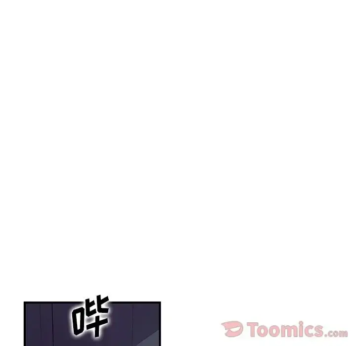 你和我的小秘密 - 第53章 - page 33