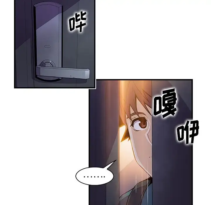 你和我的小秘密 - 第53章 - page 34