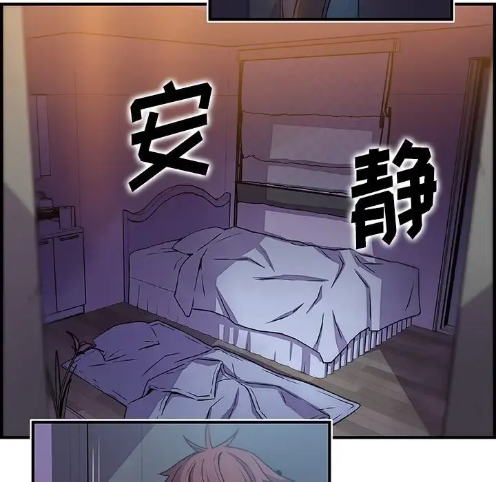 你和我的小秘密 - 第53章 - page 35