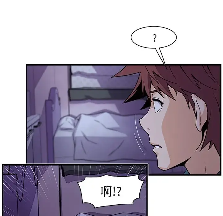 你和我的小秘密 - 第53章 - page 38