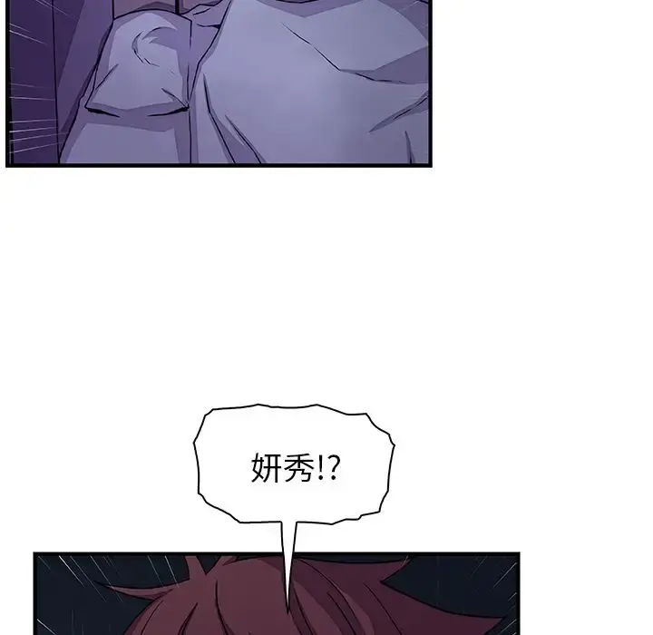 你和我的小秘密 - 第53章 - page 39