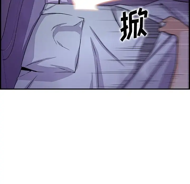 你和我的小秘密 - 第53章 - page 41