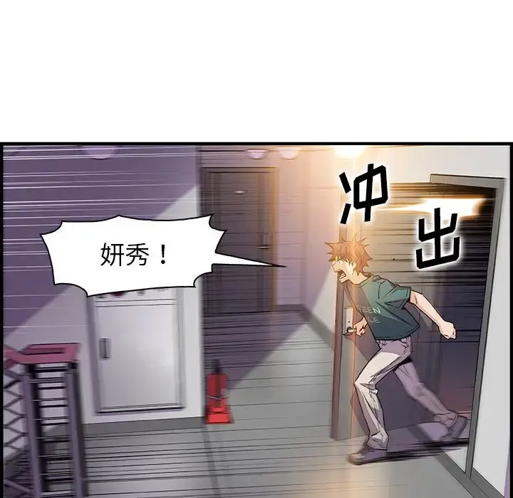 你和我的小秘密 - 第53章 - page 42