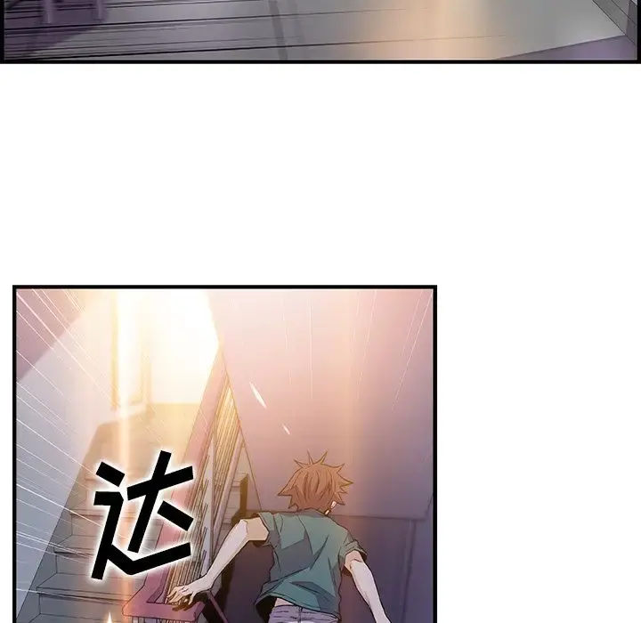 你和我的小秘密 - 第53章 - page 43