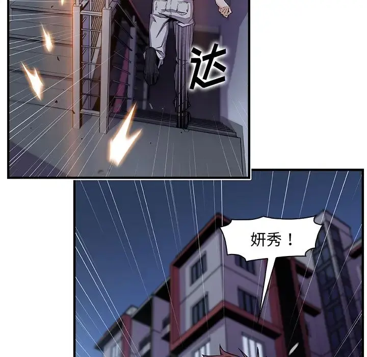 你和我的小秘密 - 第53章 - page 44