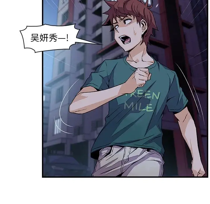 你和我的小秘密 - 第53章 - page 45