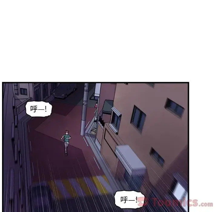你和我的小秘密 - 第53章 - page 46