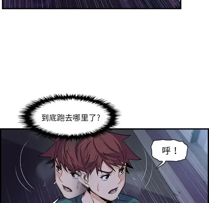 你和我的小秘密 - 第53章 - page 47