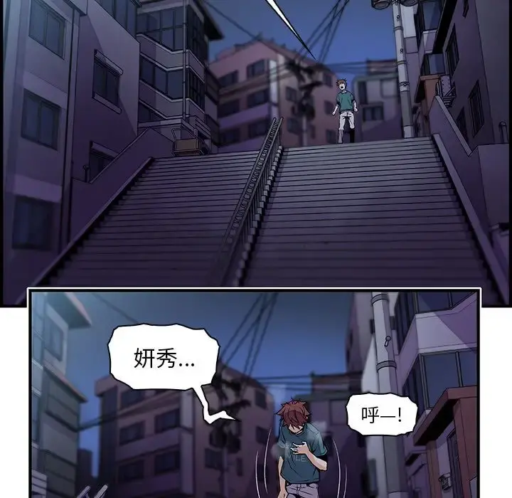 你和我的小秘密 - 第53章 - page 49