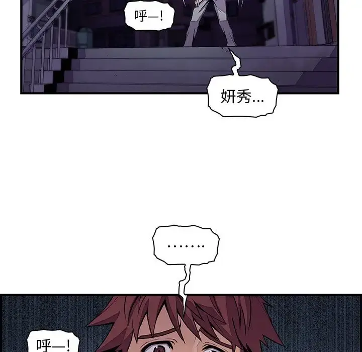 你和我的小秘密 - 第53章 - page 50
