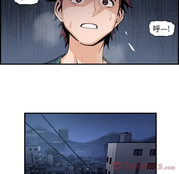 你和我的小秘密 - 第53章 - page 51