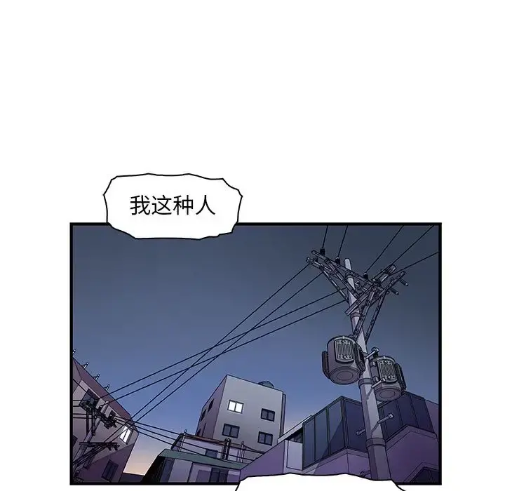 你和我的小秘密 - 第53章 - page 56