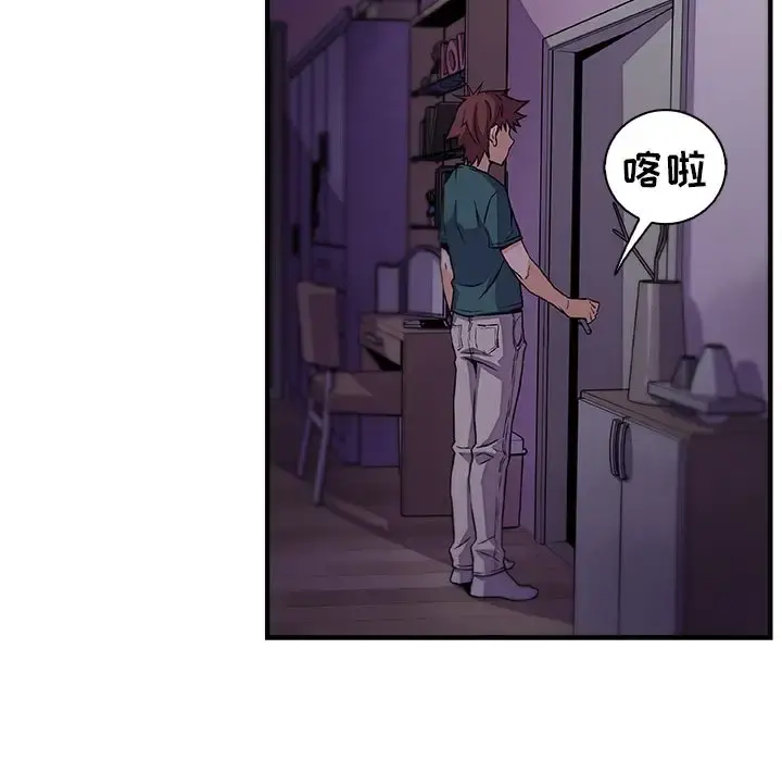 你和我的小秘密 - 第53章 - page 59