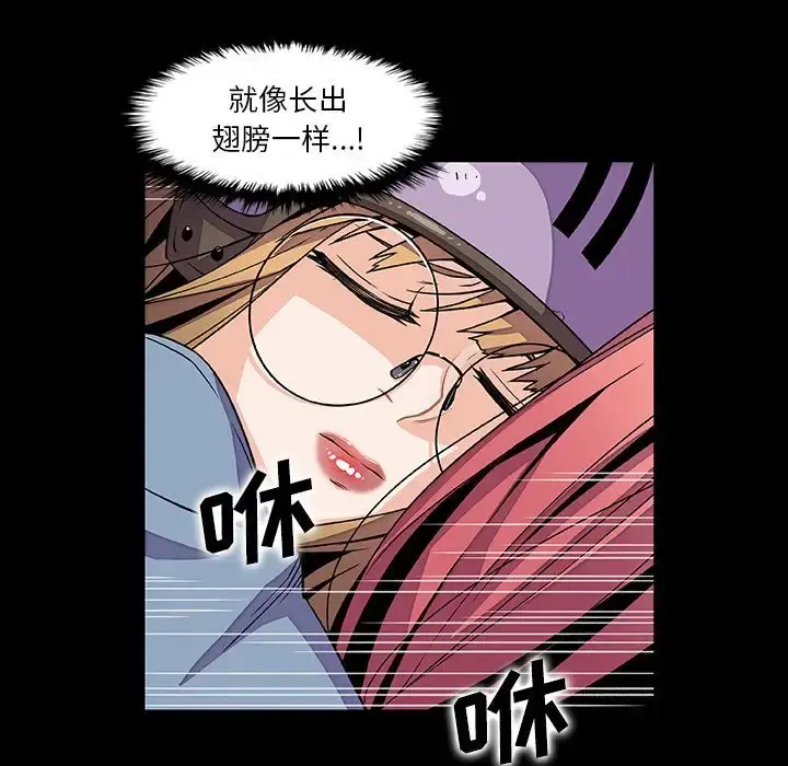 你和我的小秘密 - 第53章 - page 65