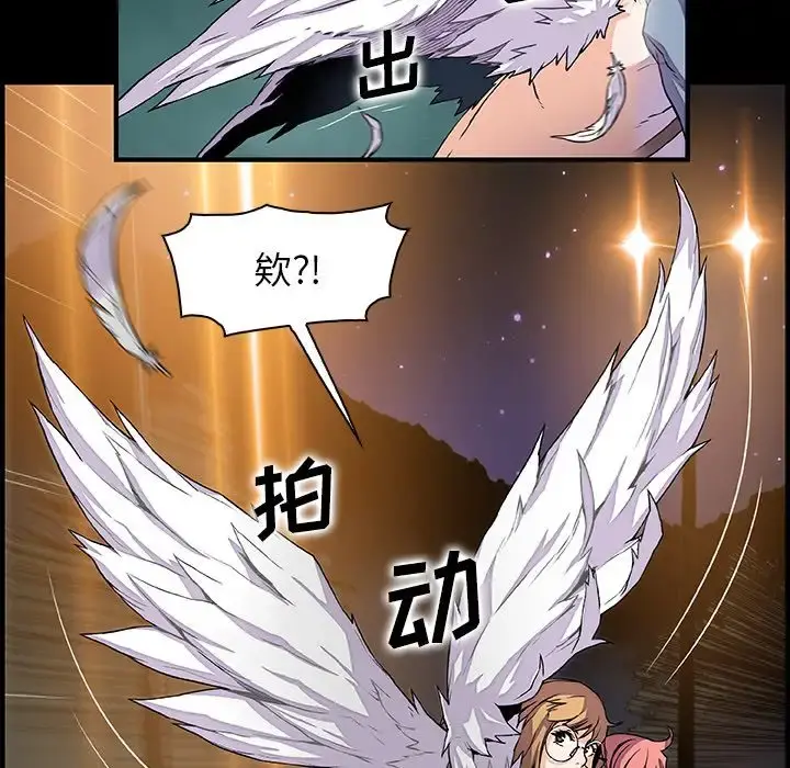 你和我的小秘密 - 第53章 - page 67