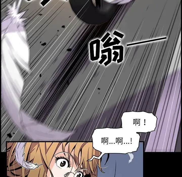 你和我的小秘密 - 第53章 - page 69
