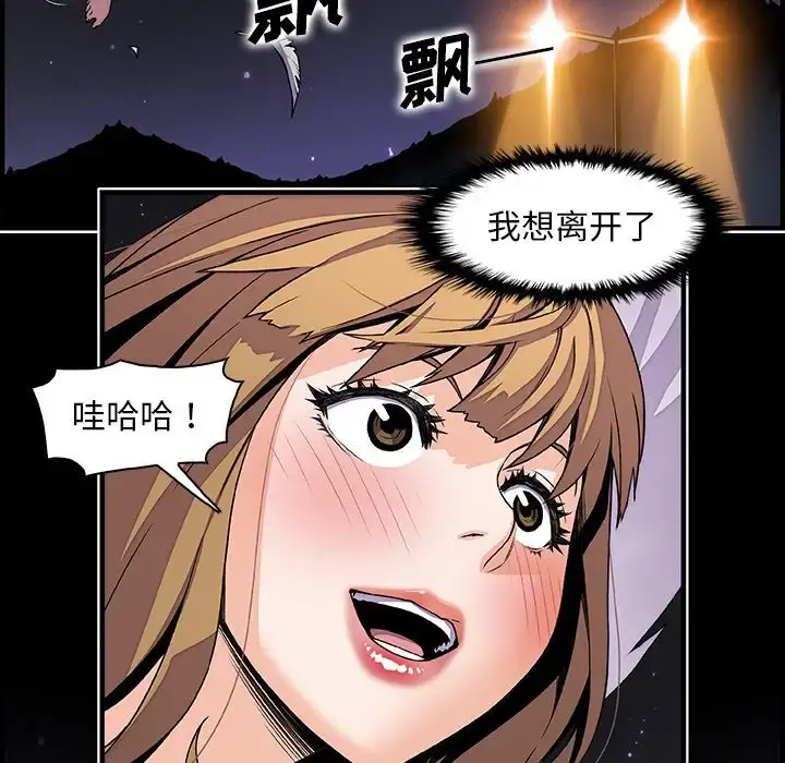 你和我的小秘密 - 第53章 - page 74
