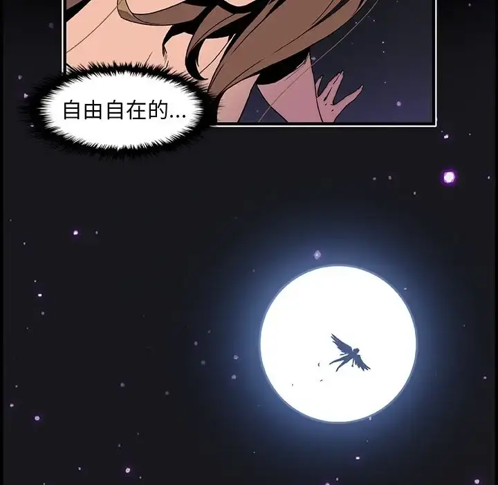 你和我的小秘密 - 第53章 - page 75