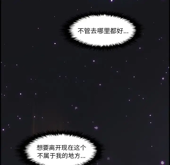 你和我的小秘密 - 第53章 - page 76