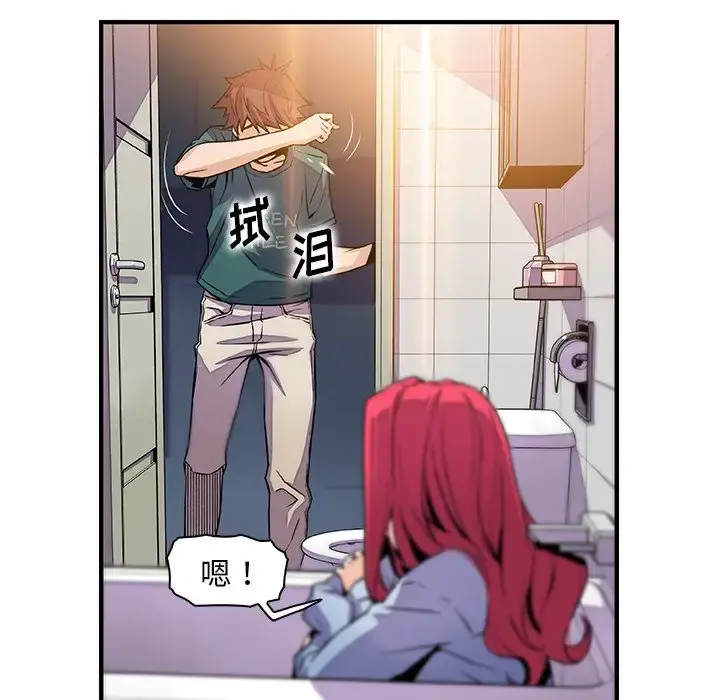 你和我的小秘密 - 第53章 - page 80