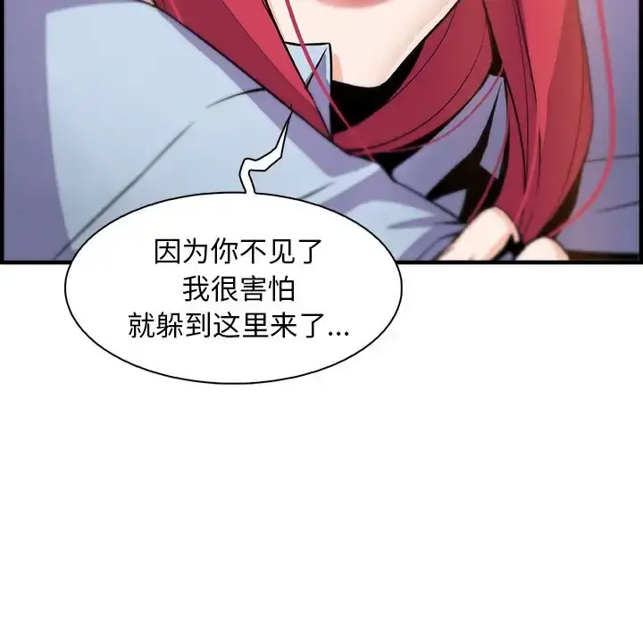 你和我的小秘密 - 第53章 - page 83