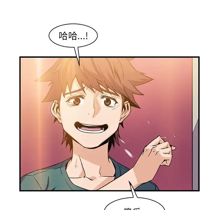 你和我的小秘密 - 第53章 - page 84