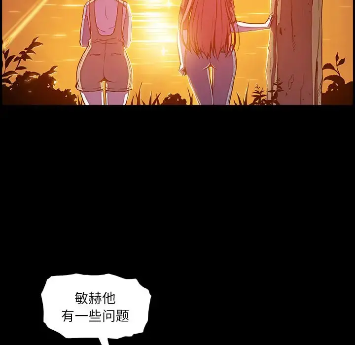 你和我的小秘密 - 第56章 - page 9