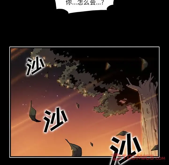 你和我的小秘密 - 第56章 - page 12