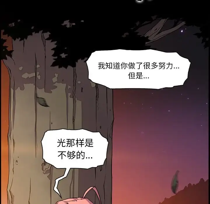 你和我的小秘密 - 第56章 - page 13