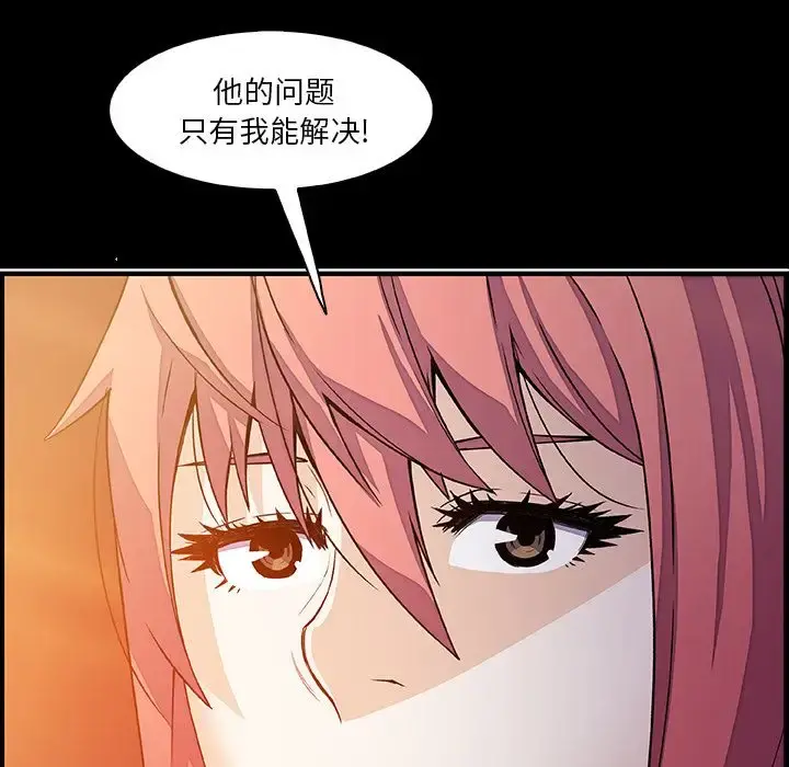 你和我的小秘密 - 第56章 - page 17