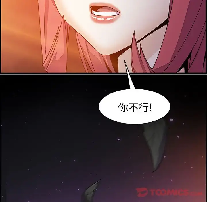 你和我的小秘密 - 第56章 - page 18