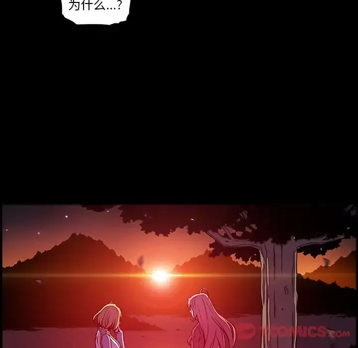 你和我的小秘密 - 第56章 - page 24