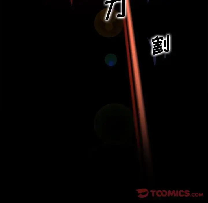 你和我的小秘密 - 第56章 - page 26