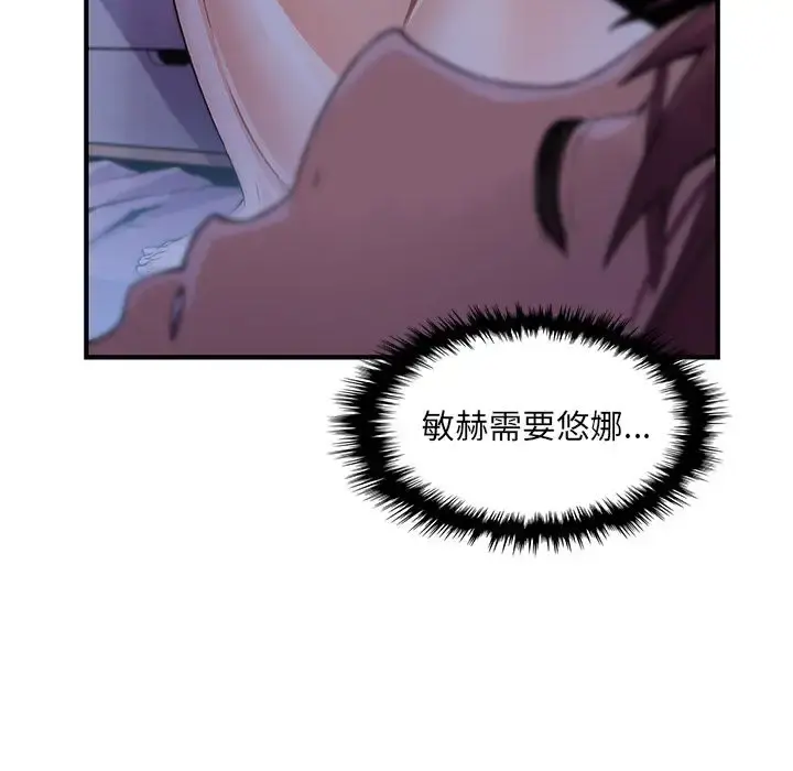 你和我的小秘密 - 第56章 - page 31