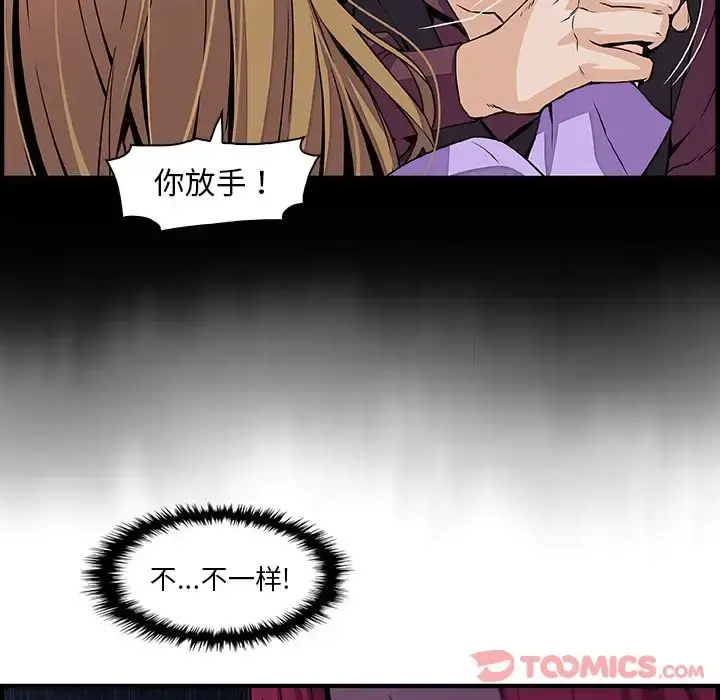 你和我的小秘密 - 第56章 - page 34