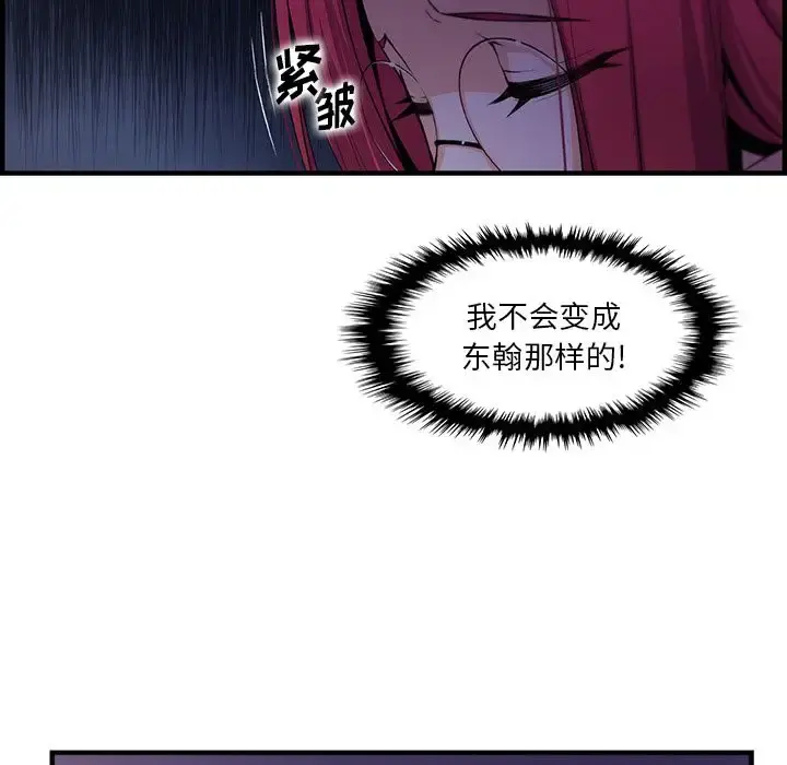 你和我的小秘密 - 第56章 - page 35