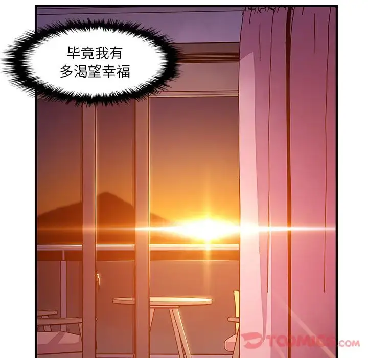 你和我的小秘密 - 第56章 - page 38