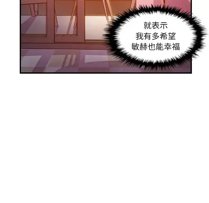 你和我的小秘密 - 第56章 - page 39