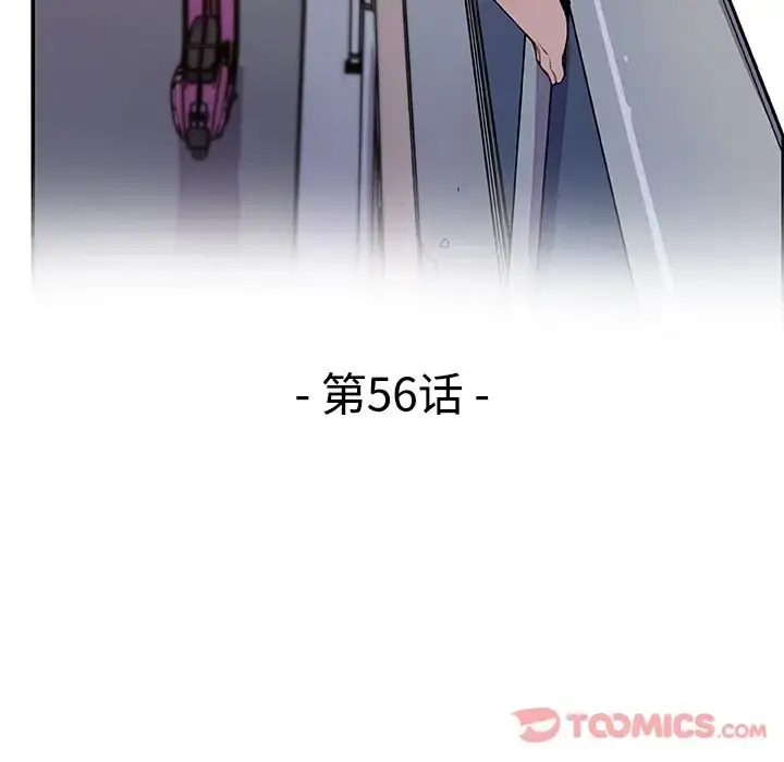 你和我的小秘密 - 第56章 - page 46