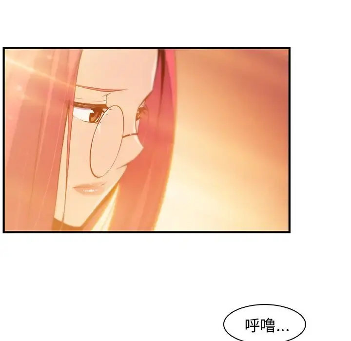 你和我的小秘密 - 第56章 - page 47