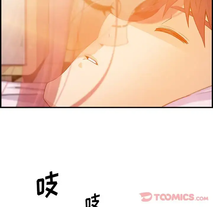 你和我的小秘密 - 第56章 - page 52